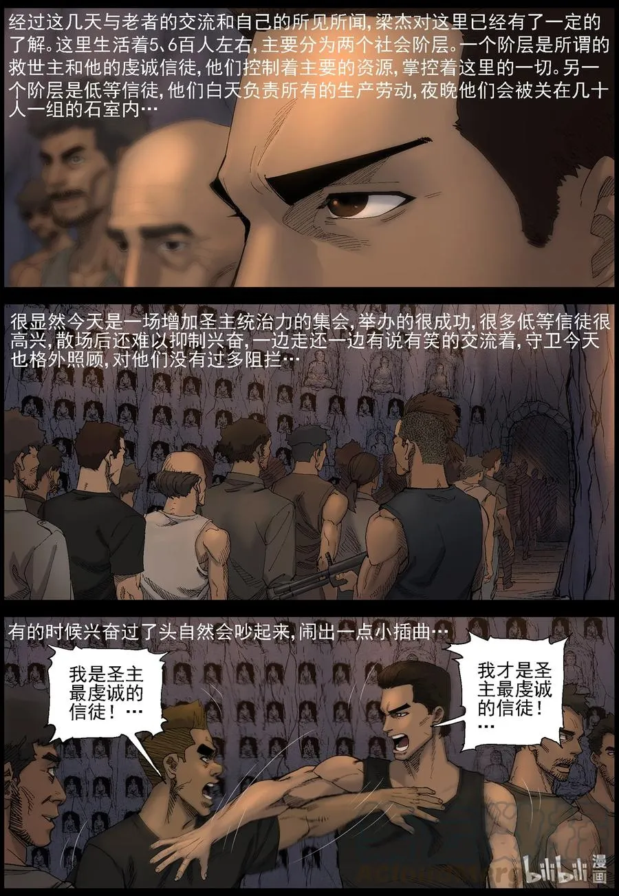 413 苦力-6 第5页