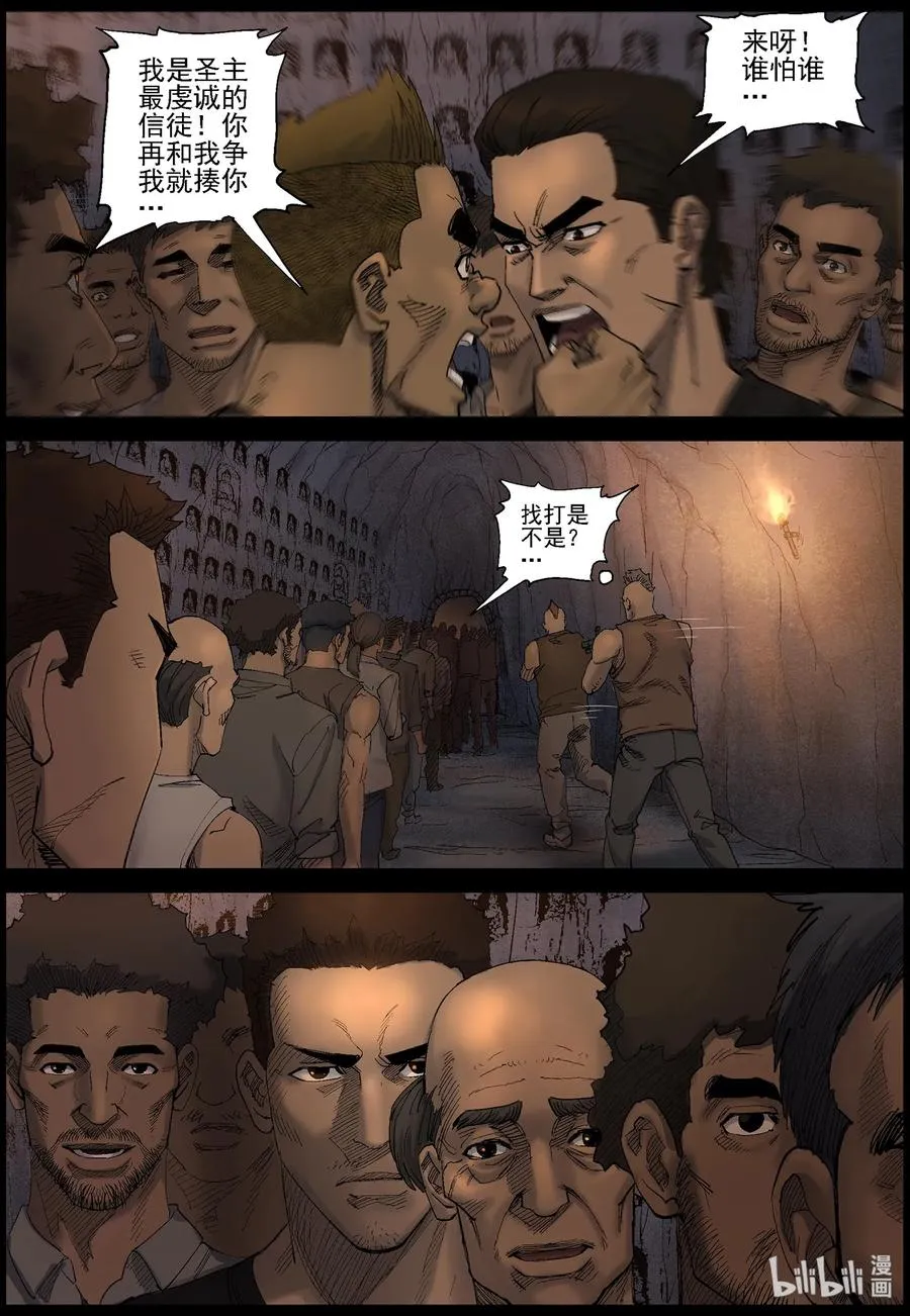413 苦力-6 第6页