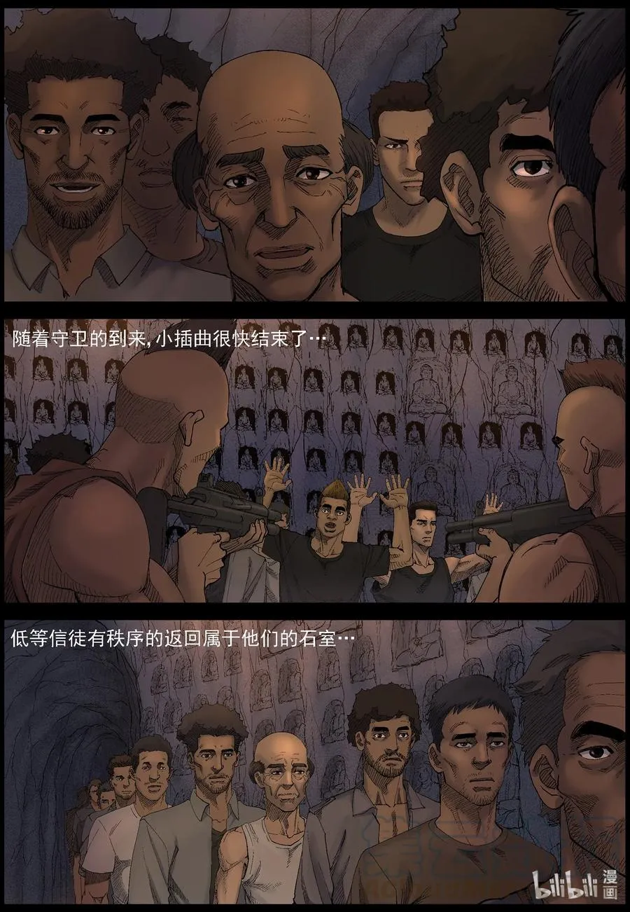 413 苦力-6 第7页