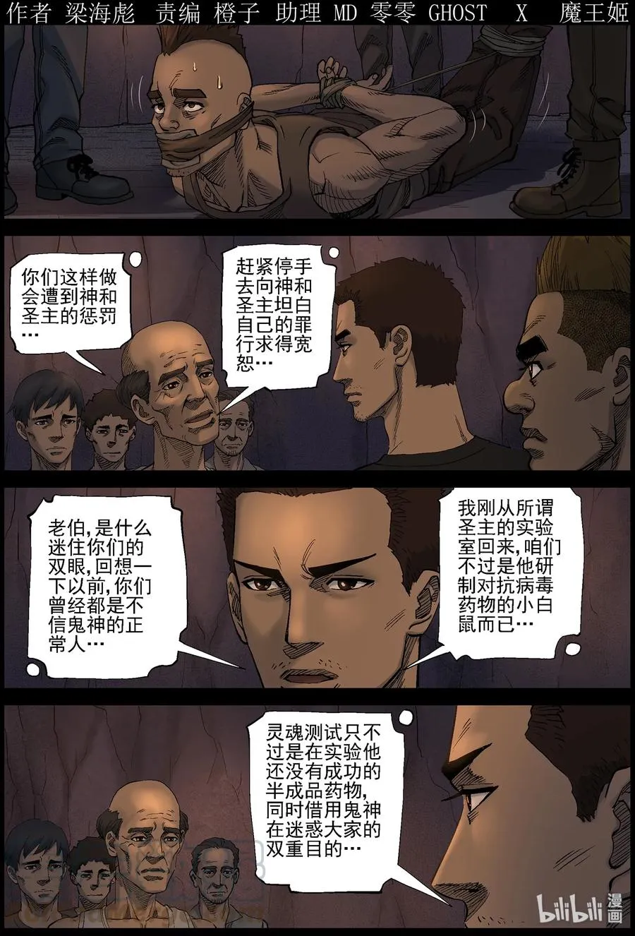 415 脱狱-1 第1页
