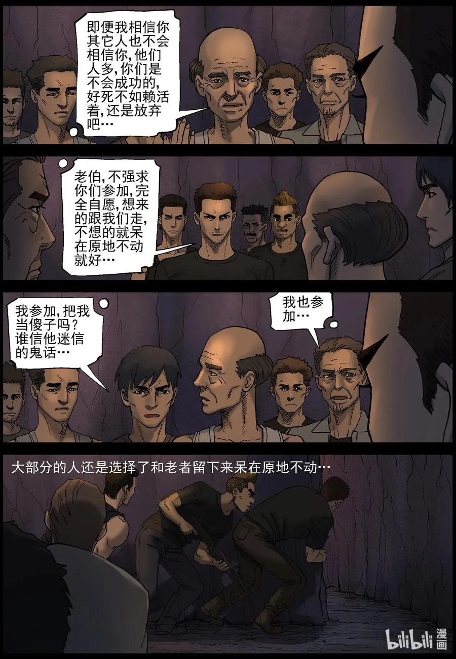 415 脱狱-1 第2页