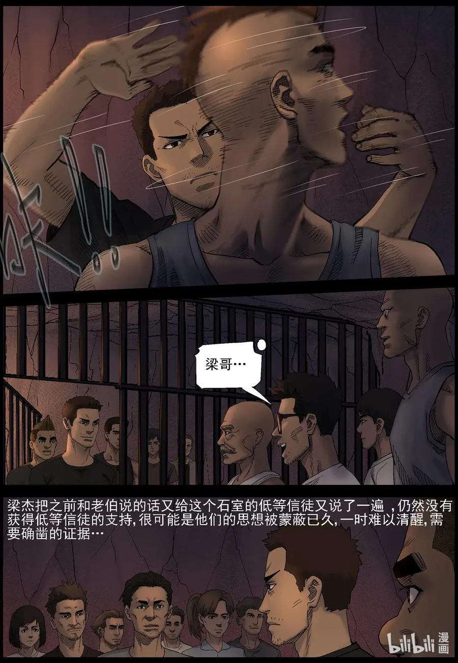 415 脱狱-1 第4页