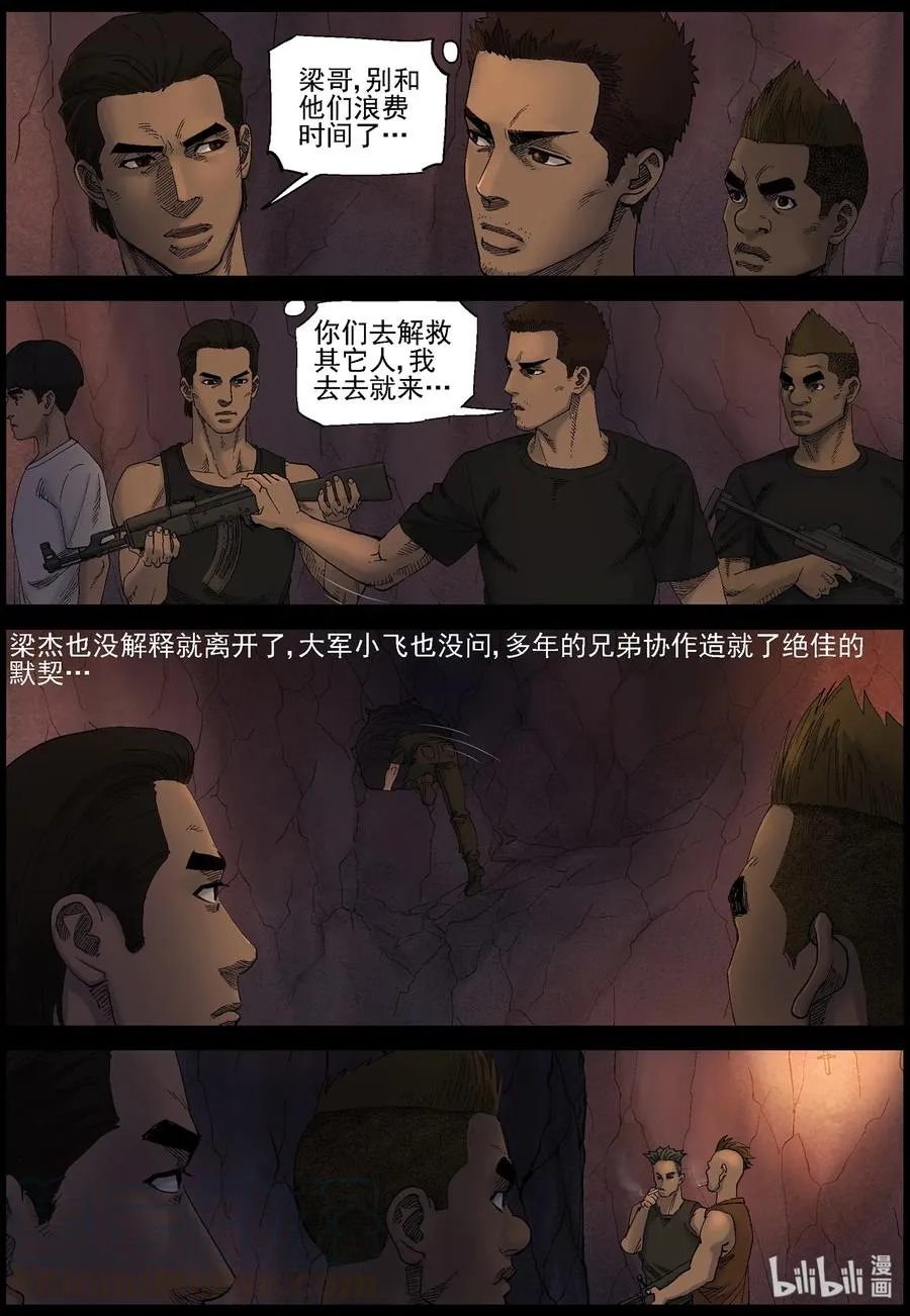 415 脱狱-1 第5页