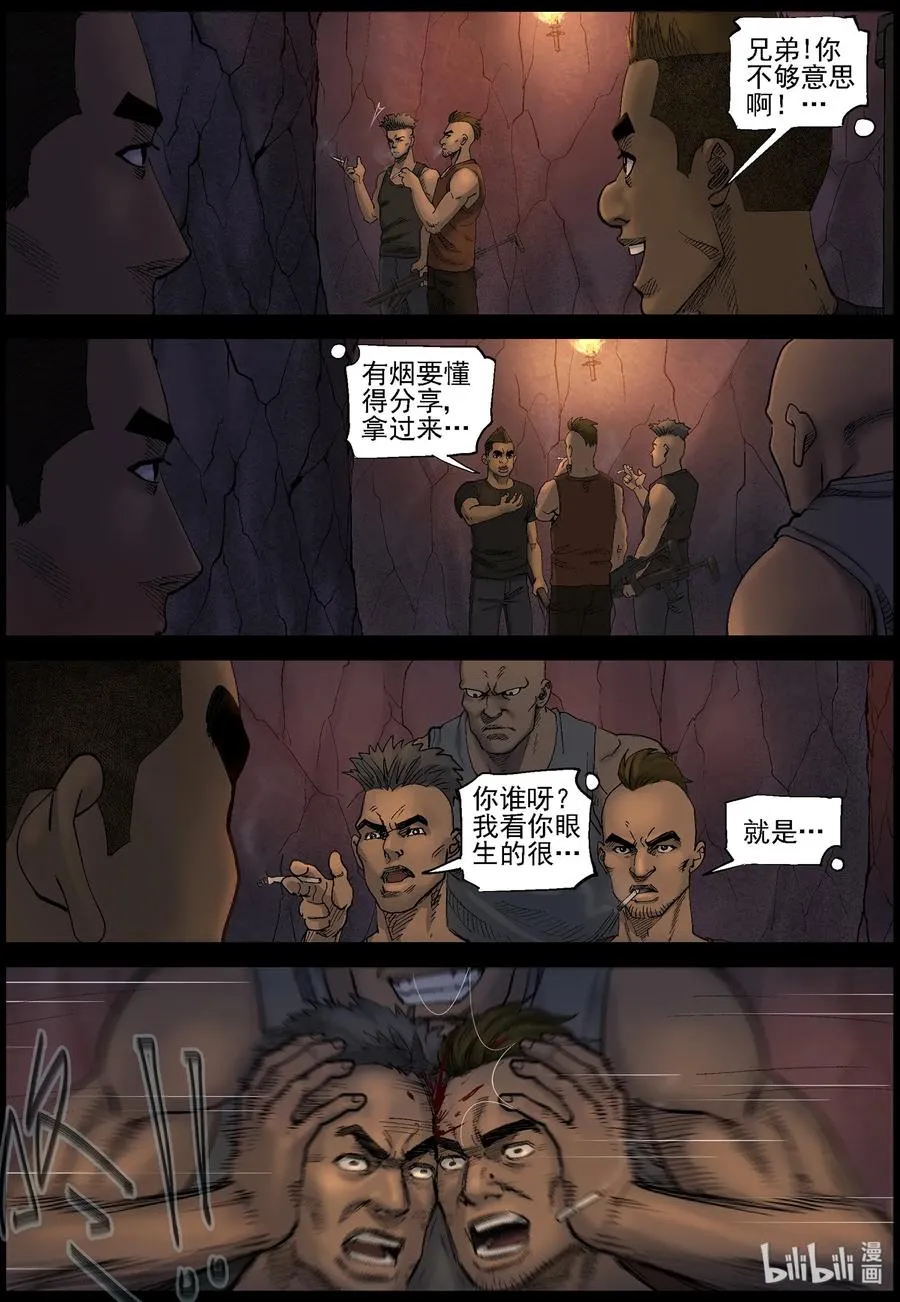 415 脱狱-1 第6页