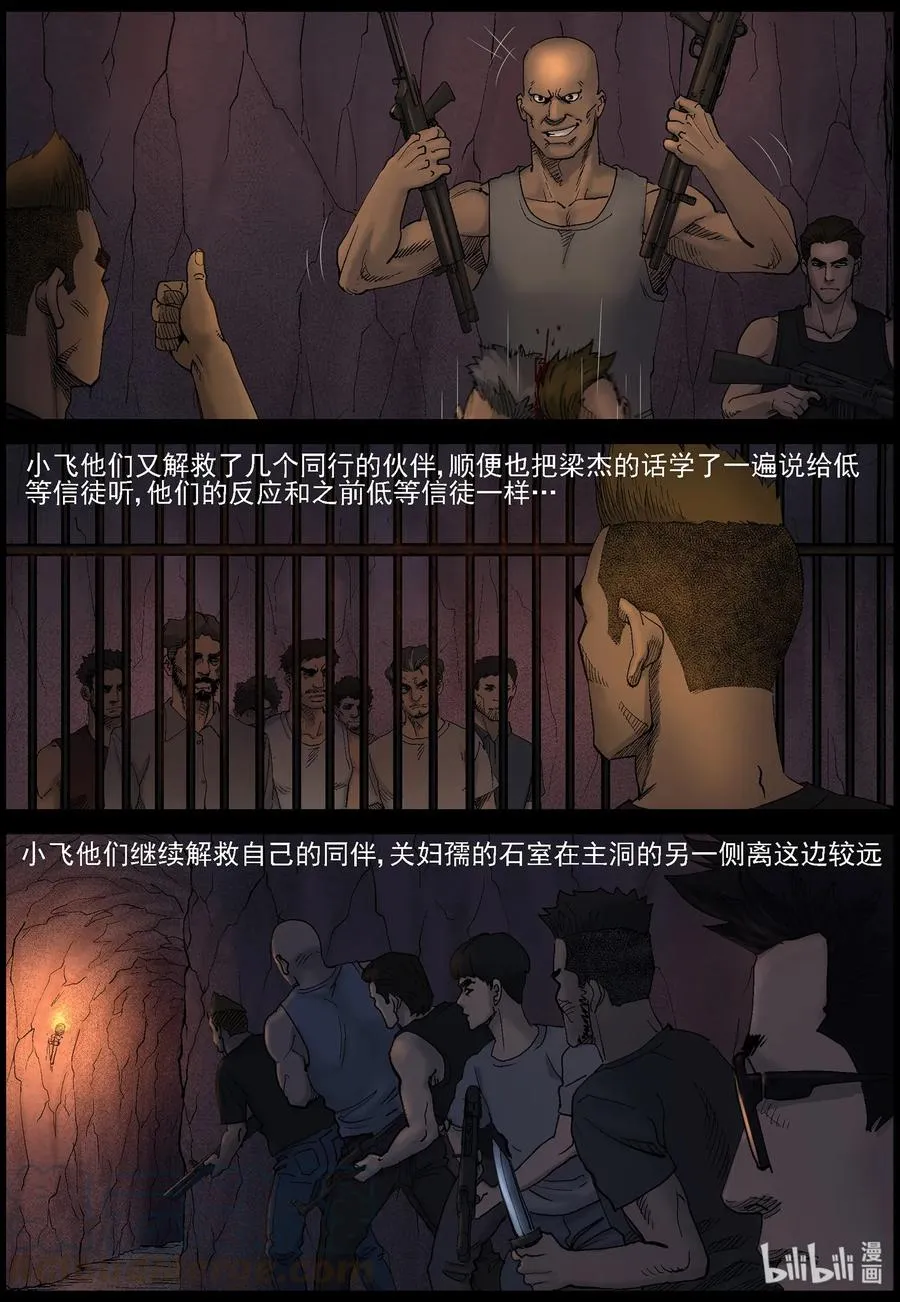 415 脱狱-1 第7页