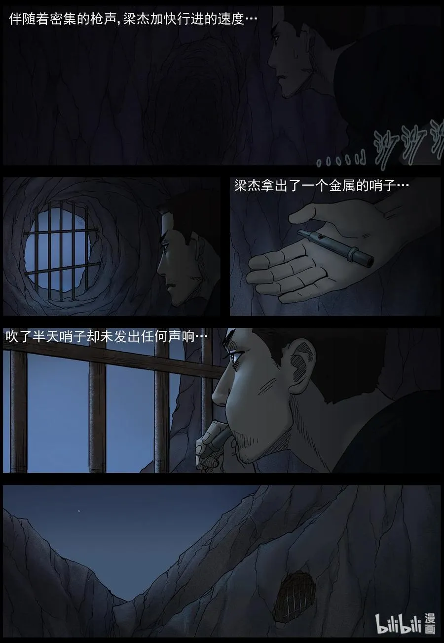 415 脱狱-1 第10页