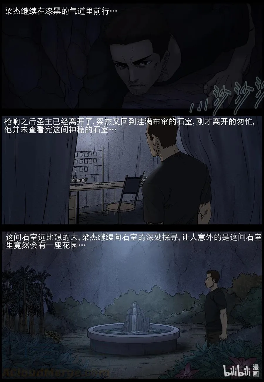 415 脱狱-1 第11页