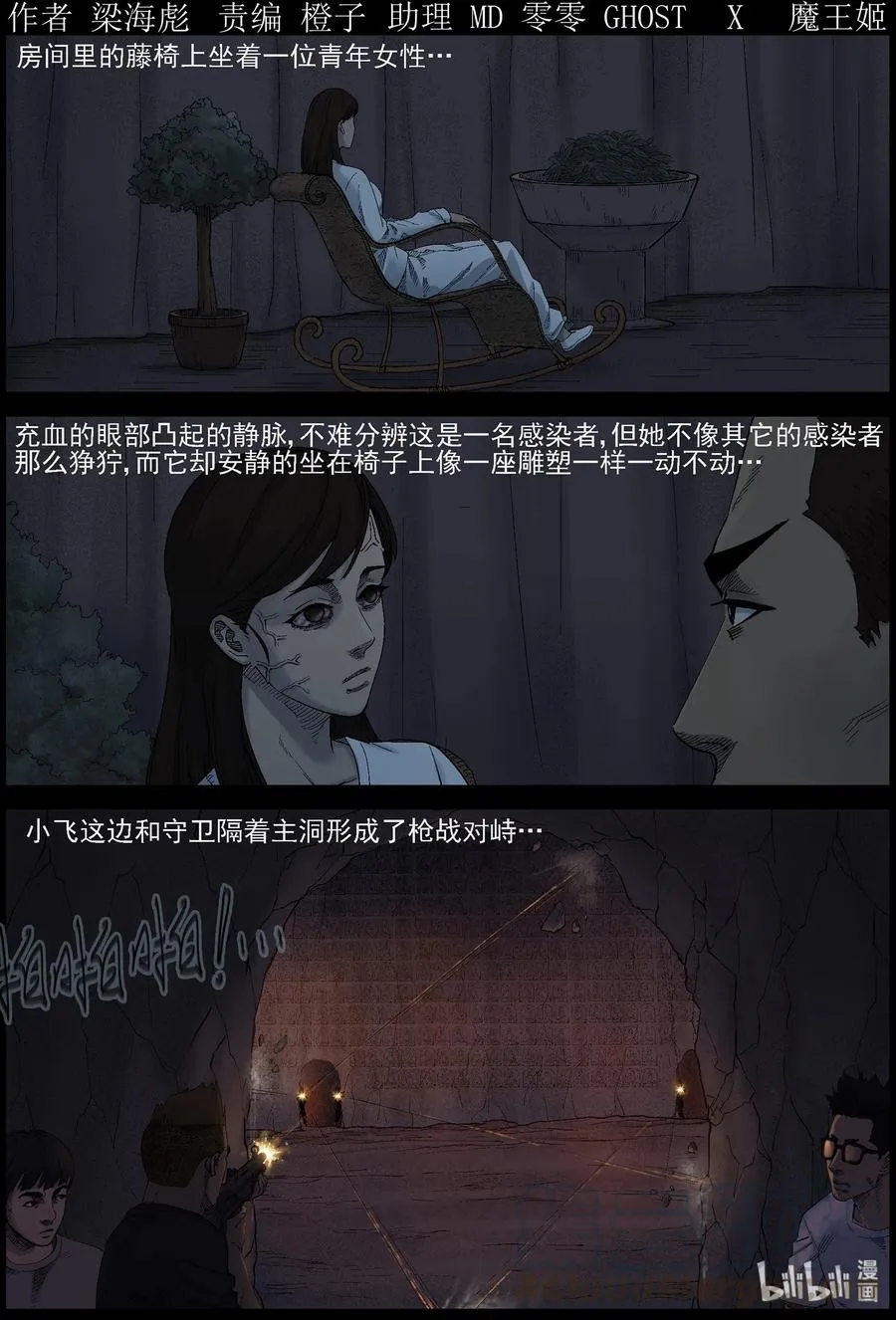 416 脱狱-2 第1页