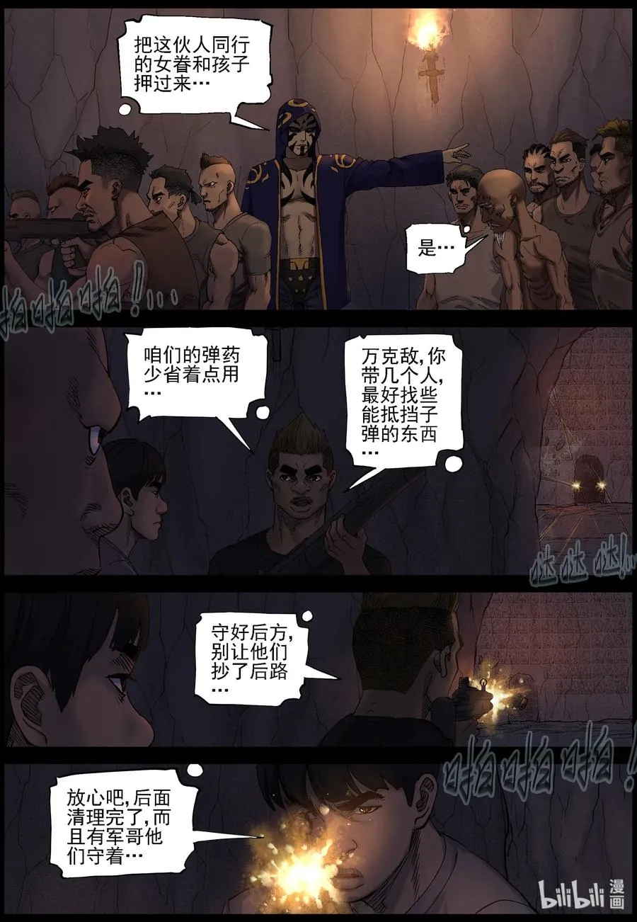416 脱狱-2 第2页