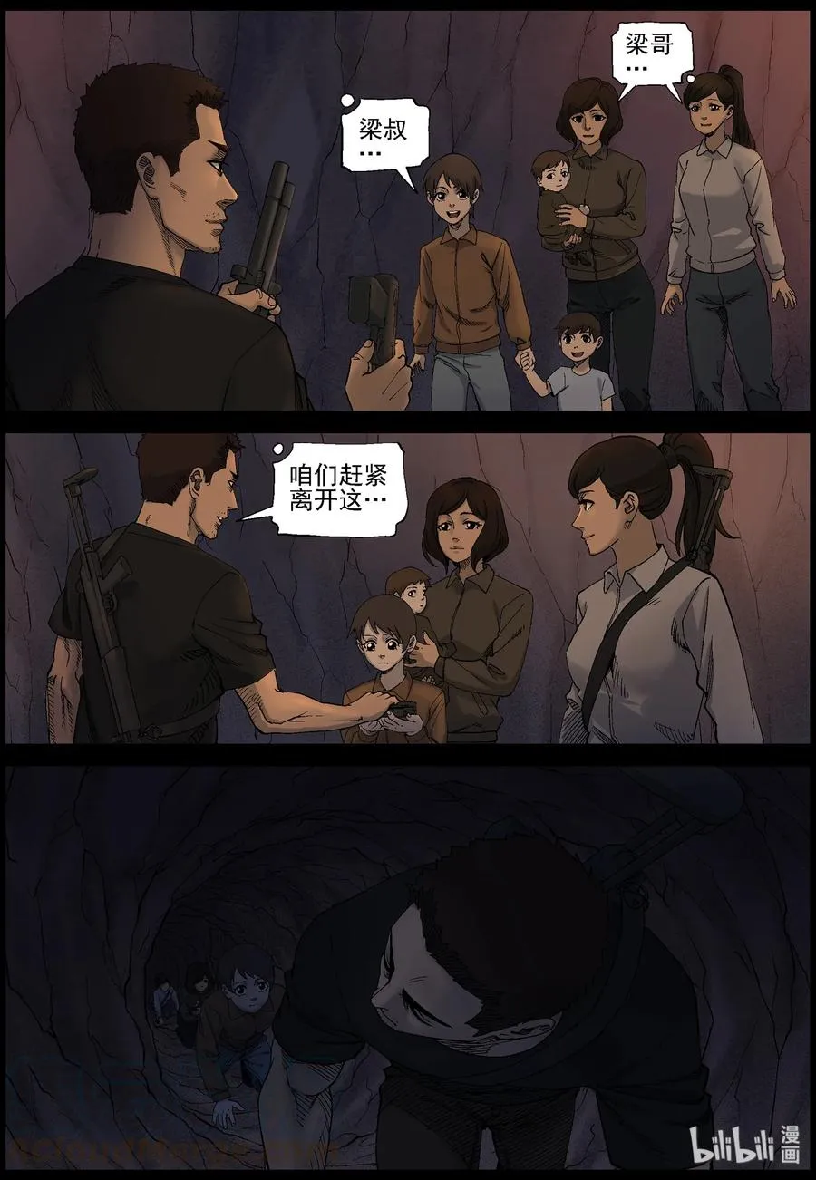 416 脱狱-2 第5页