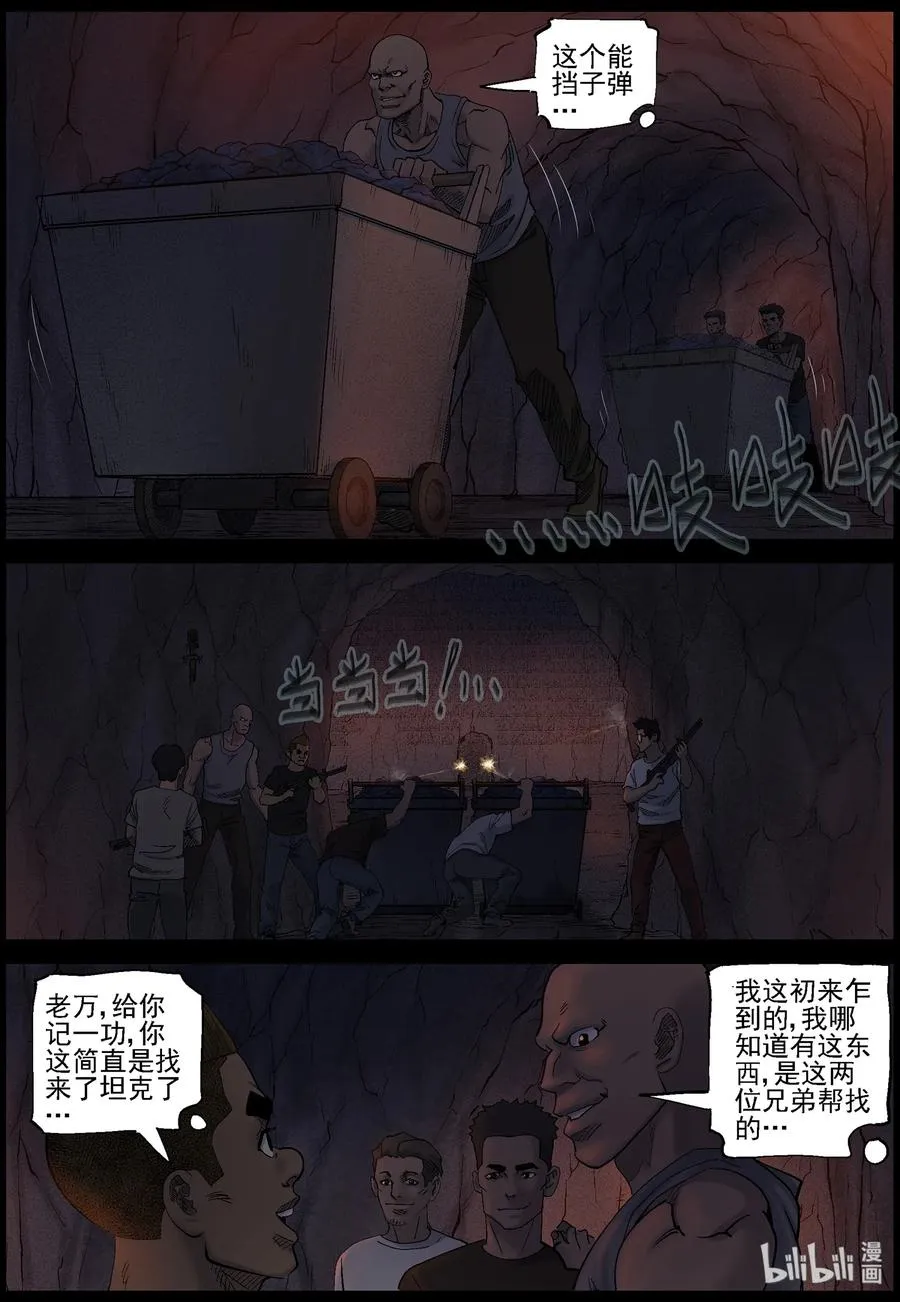 416 脱狱-2 第6页