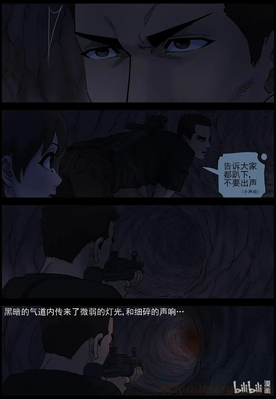416 脱狱-2 第7页