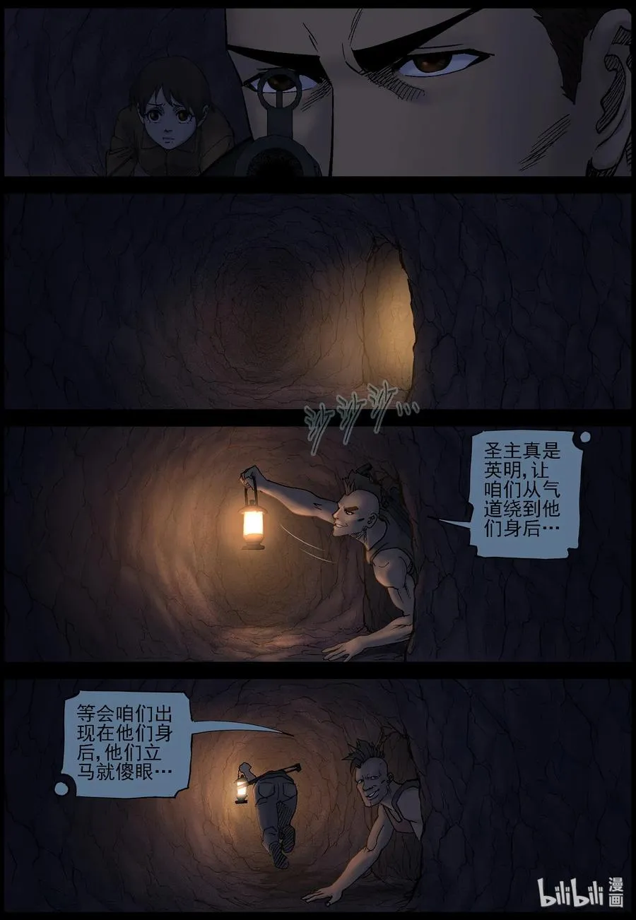 416 脱狱-2 第8页