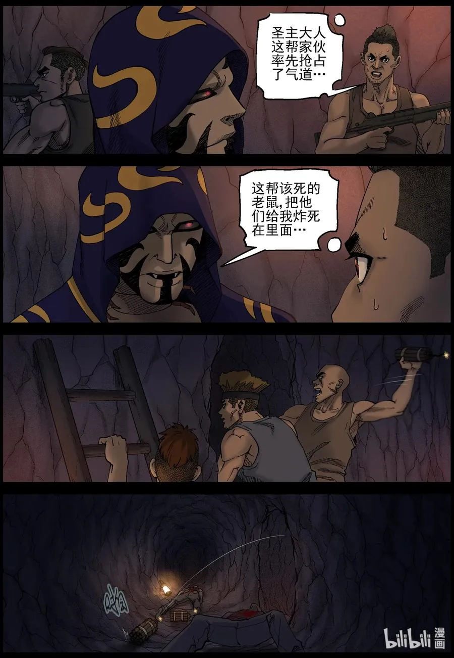 416 脱狱-2 第10页