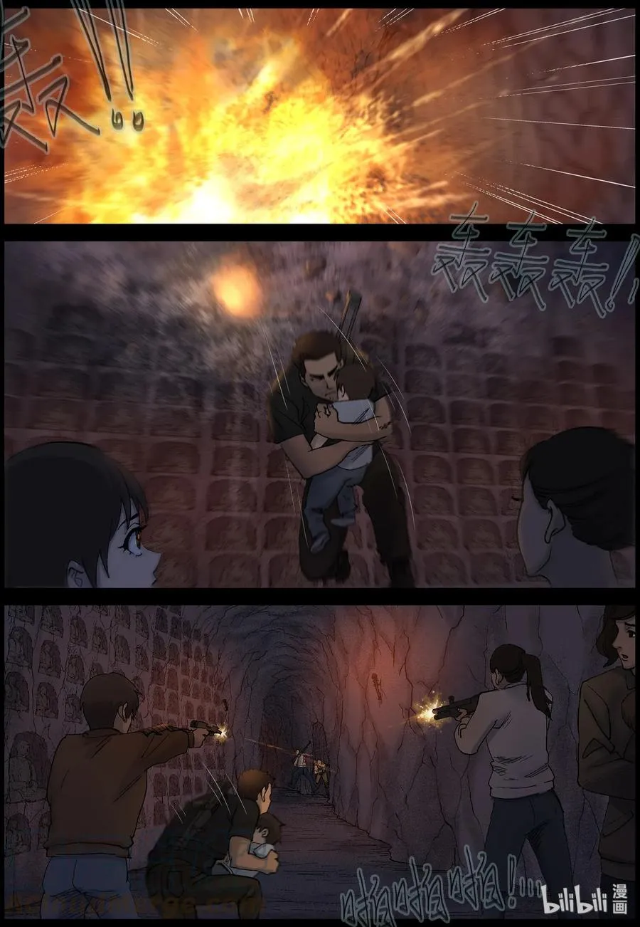 416 脱狱-2 第11页