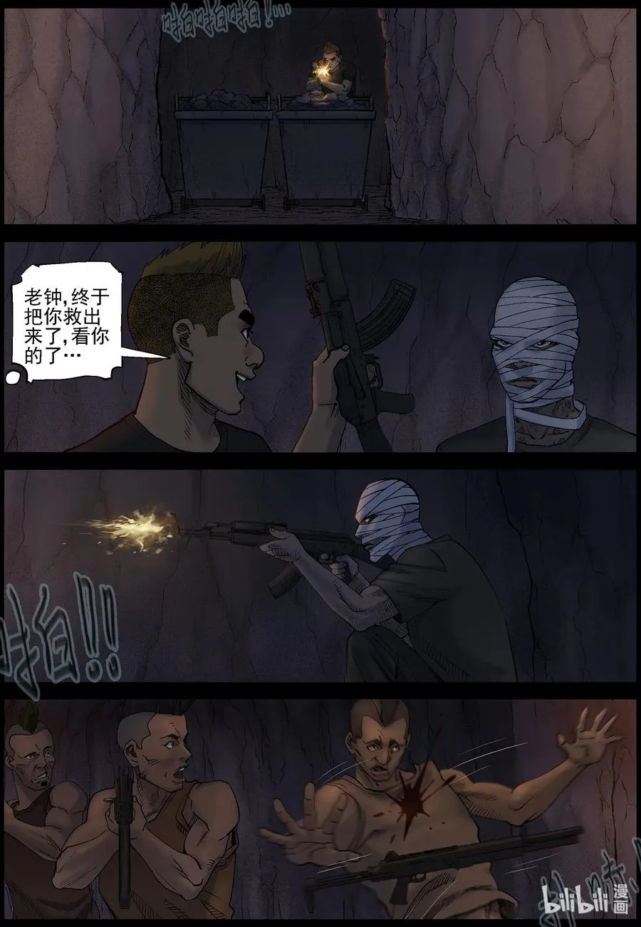 416 脱狱-2 第12页