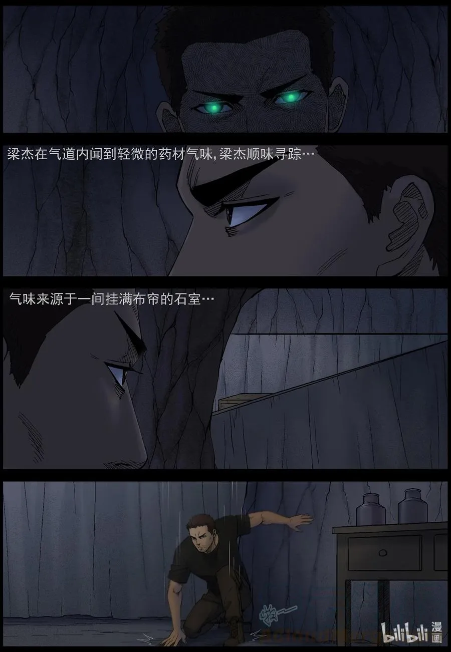 414 苦力-7 第2页