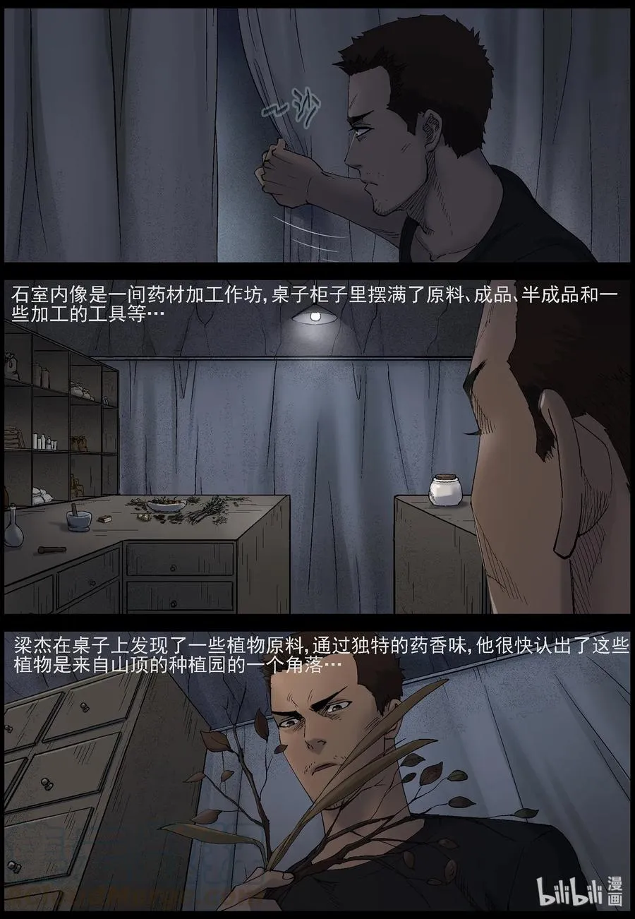 414 苦力-7 第3页
