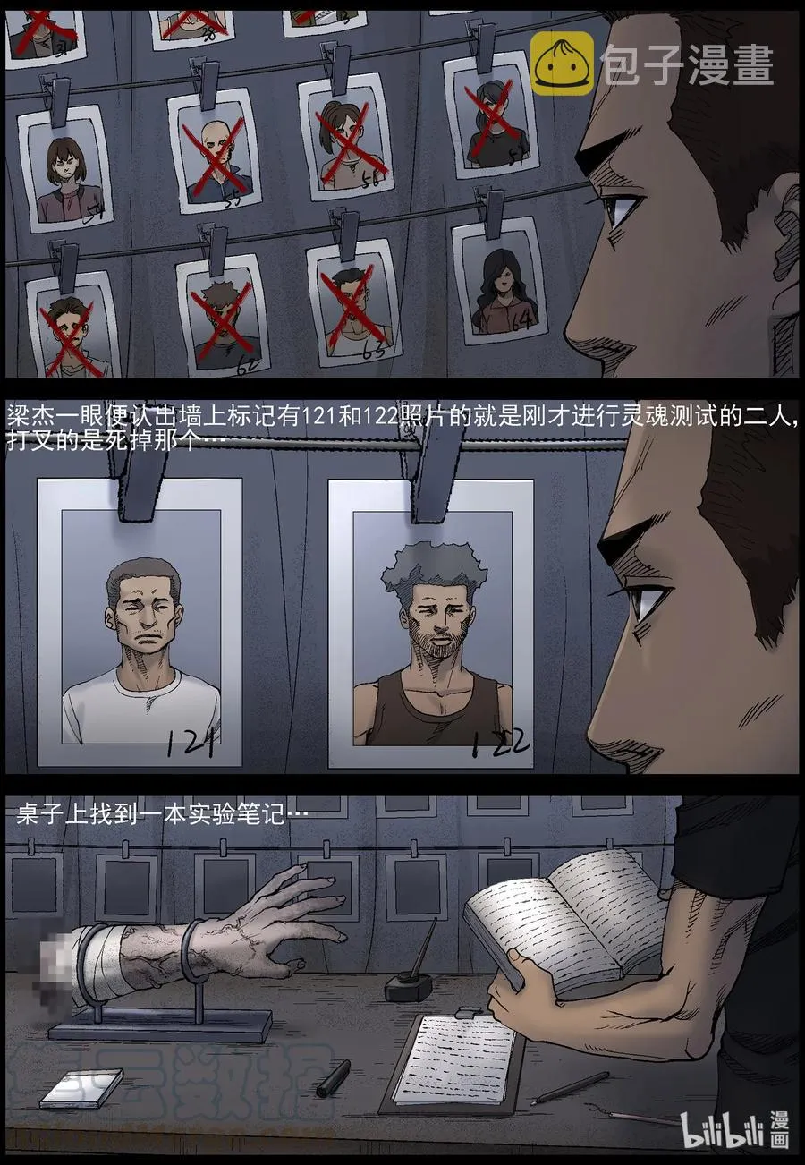 414 苦力-7 第6页