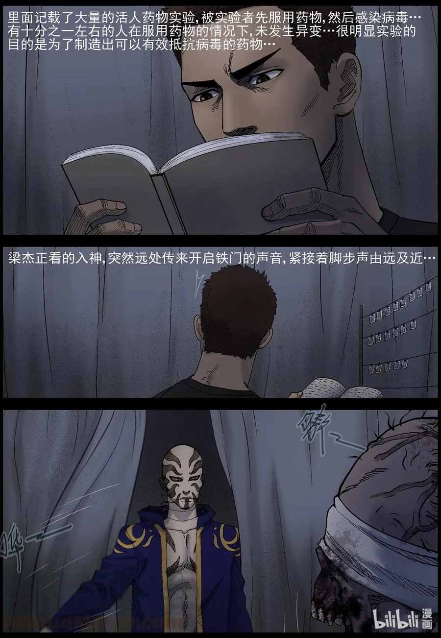 414 苦力-7 第7页