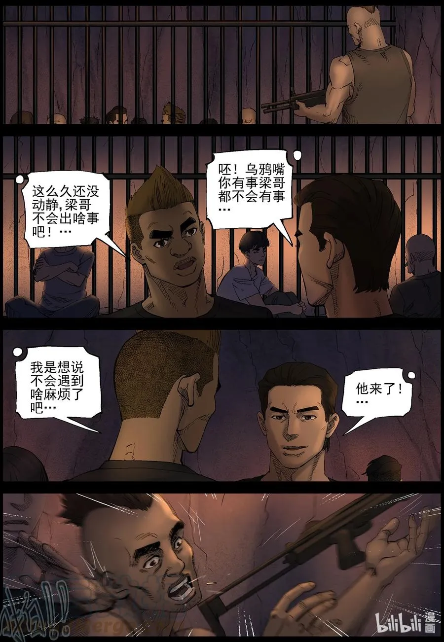 414 苦力-7 第9页