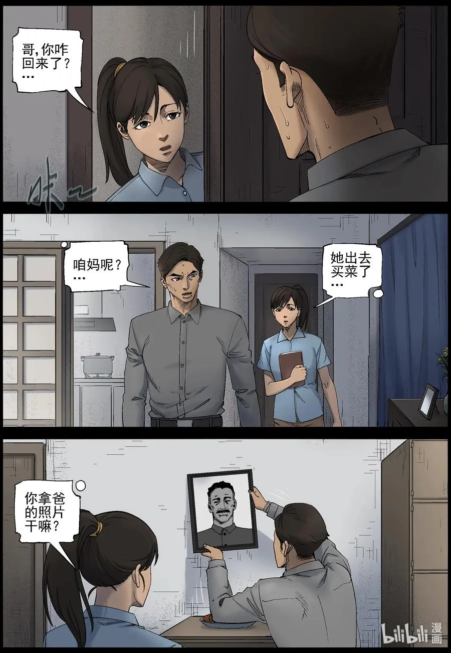 419 讲述-1 第2页