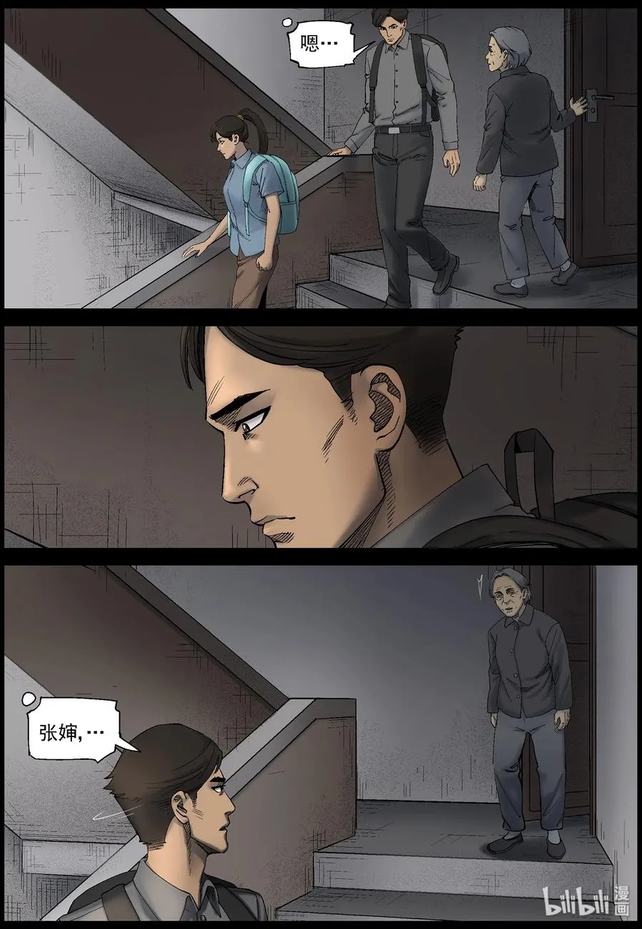 419 讲述-1 第4页
