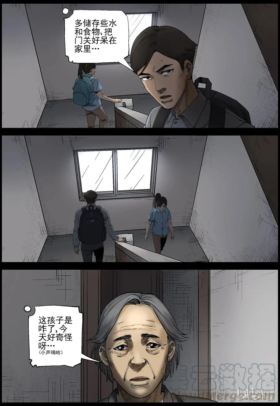 419 讲述-1 第5页