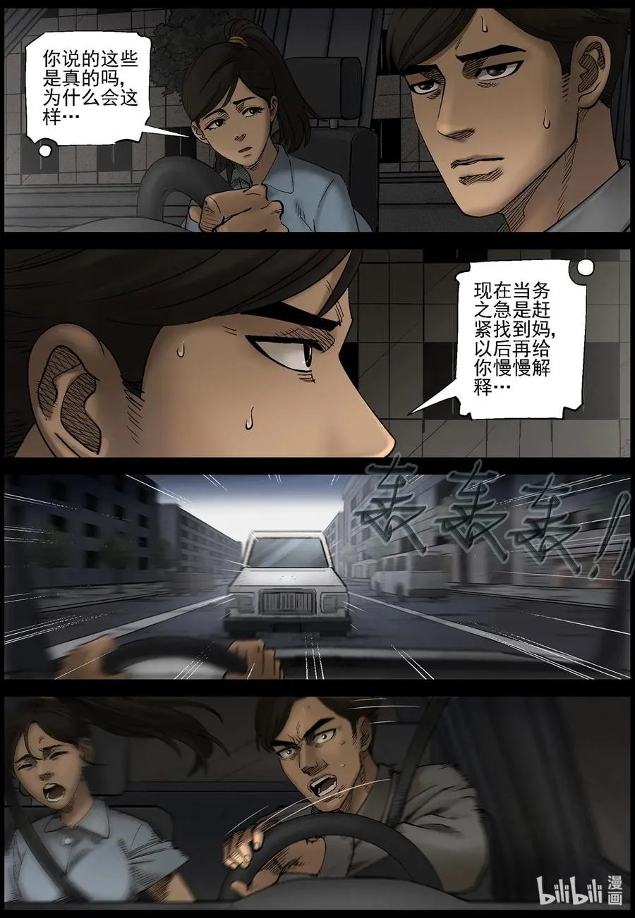419 讲述-1 第6页