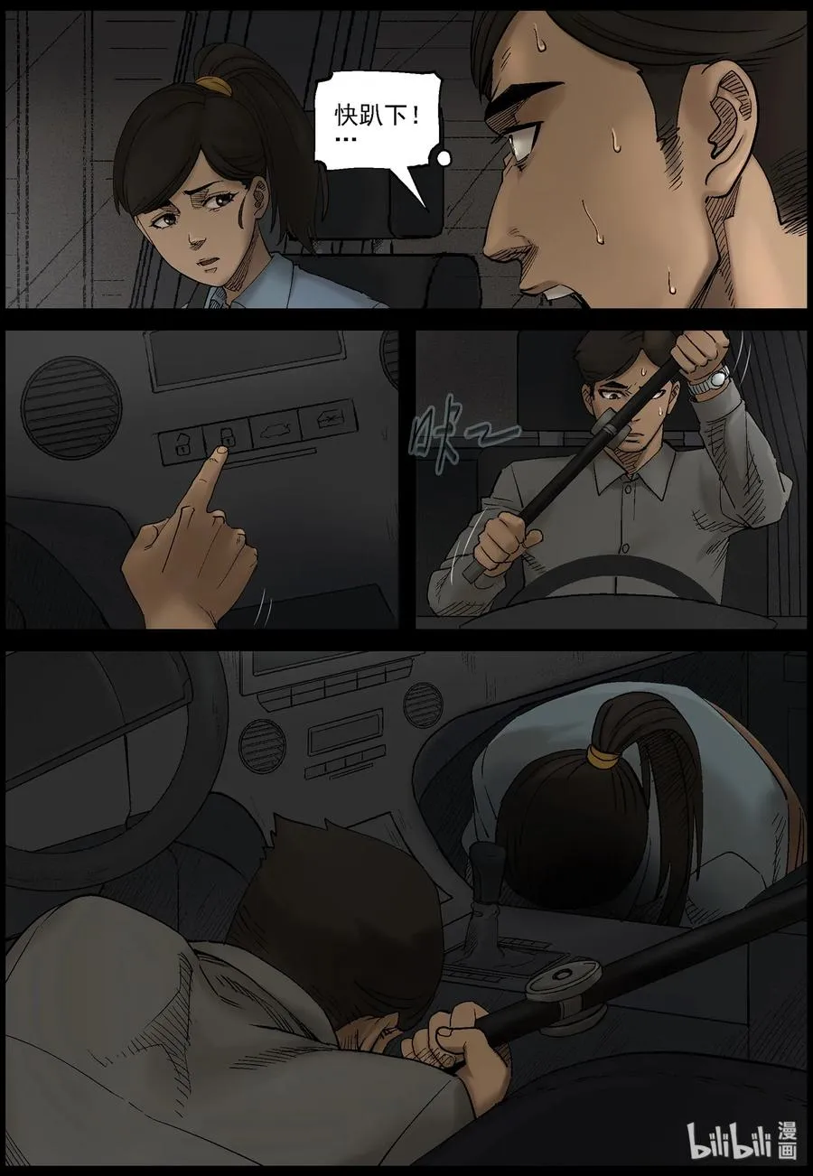 419 讲述-1 第10页