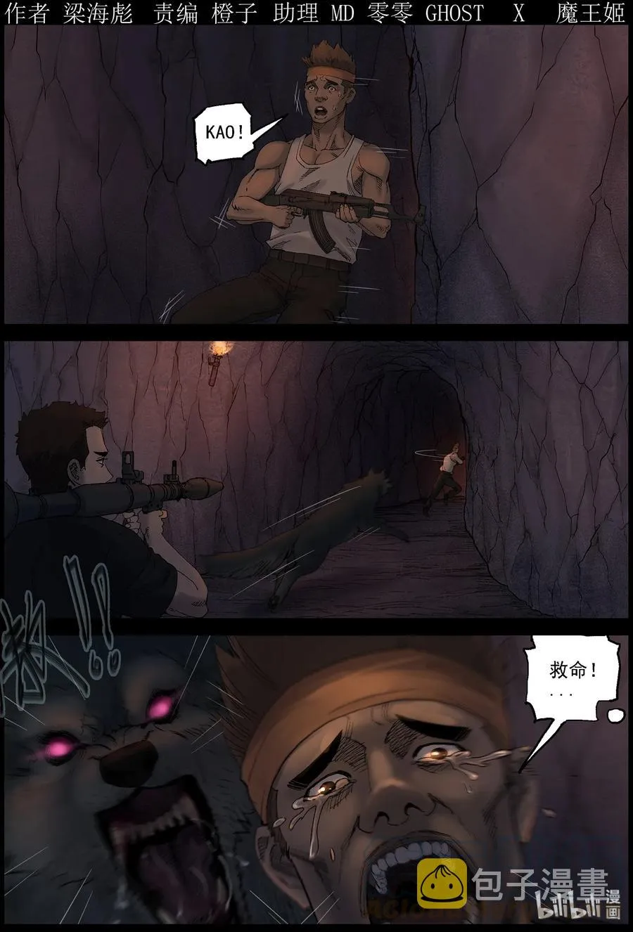 418 脱狱-4 第1页