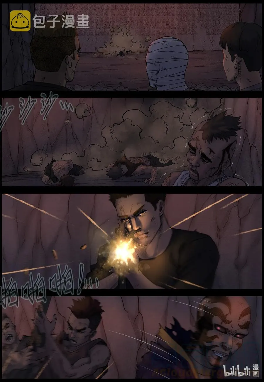 418 脱狱-4 第5页
