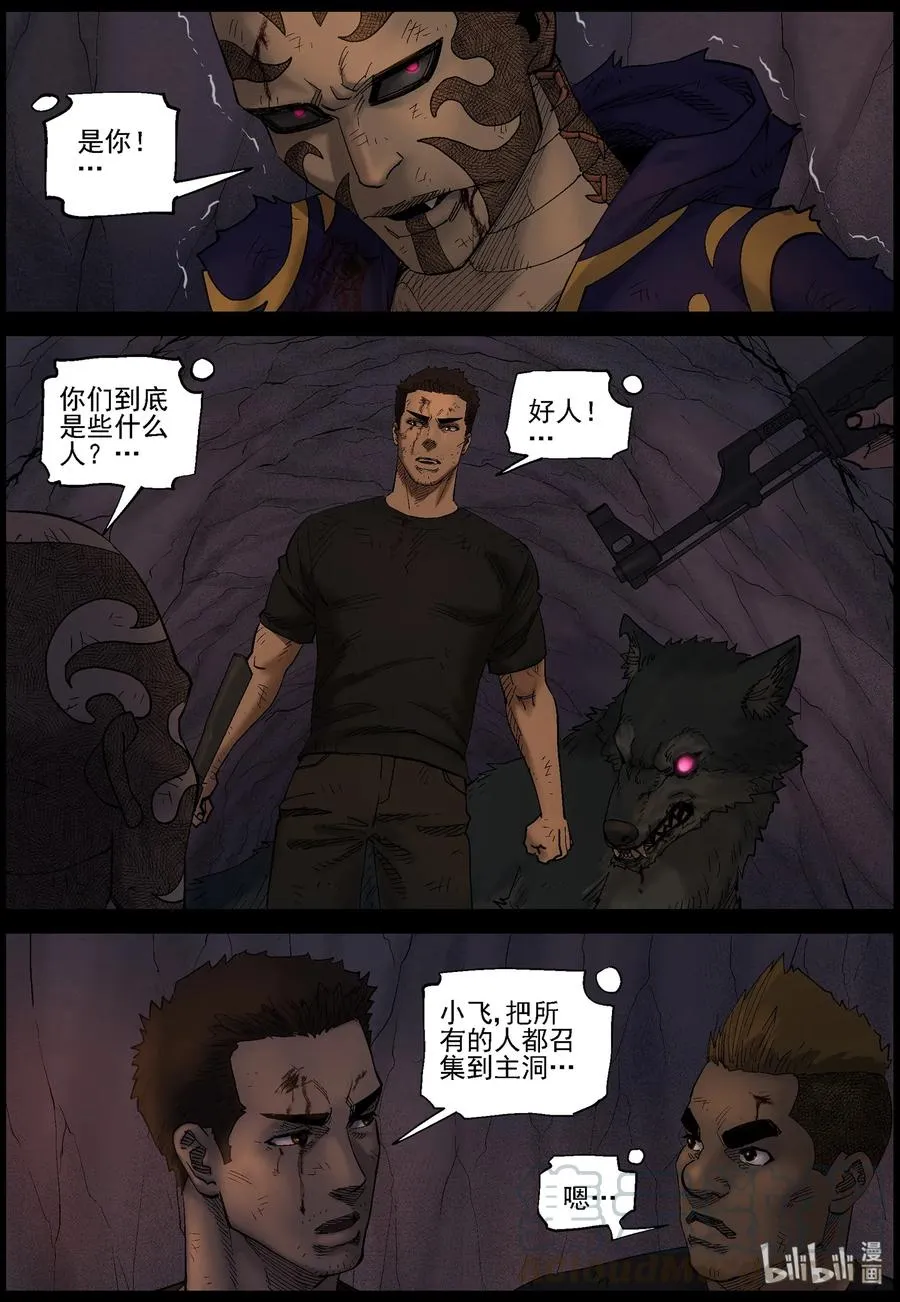 418 脱狱-4 第7页