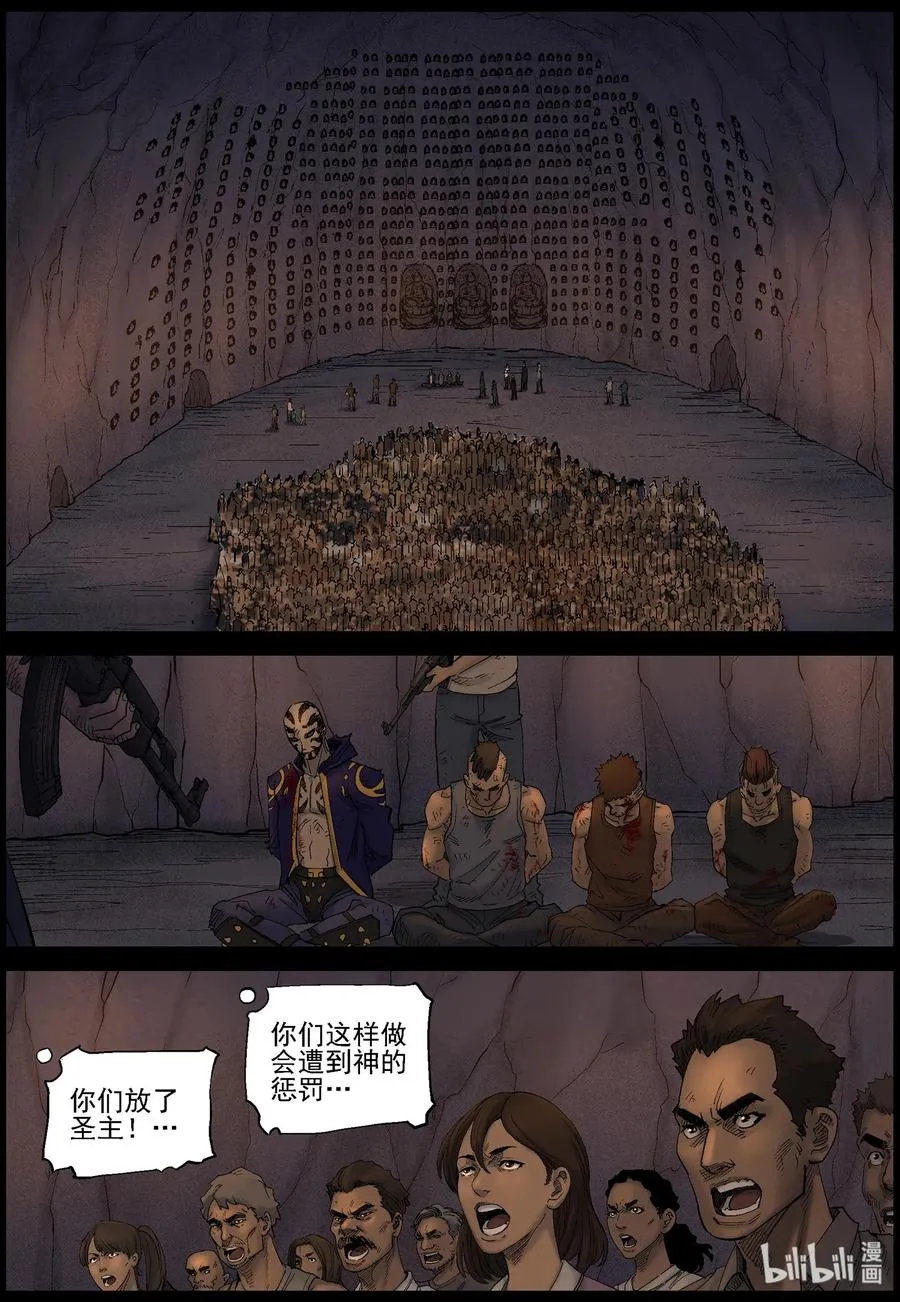 418 脱狱-4 第8页