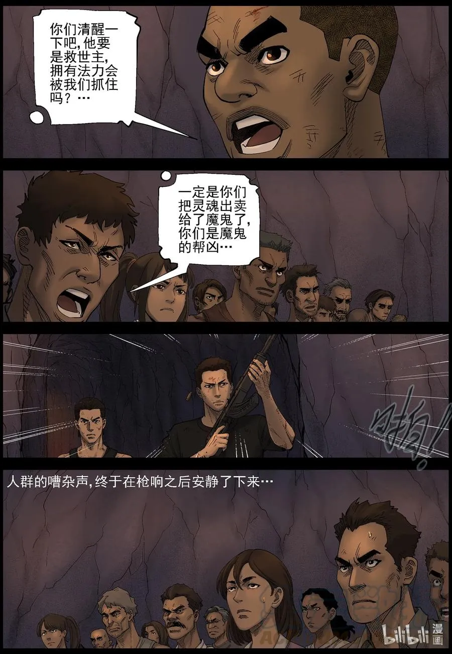 418 脱狱-4 第9页