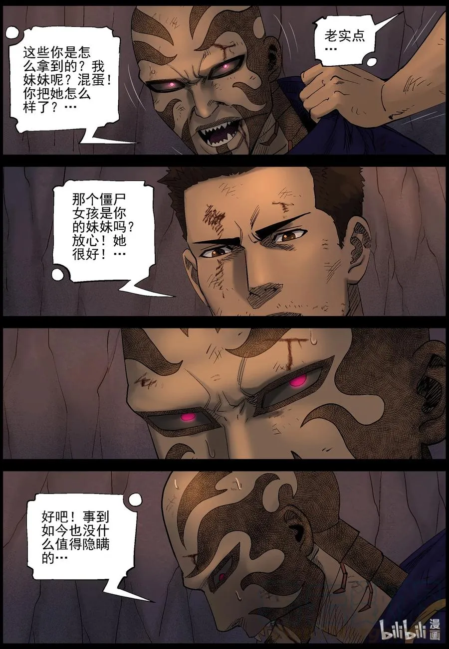 418 脱狱-4 第11页