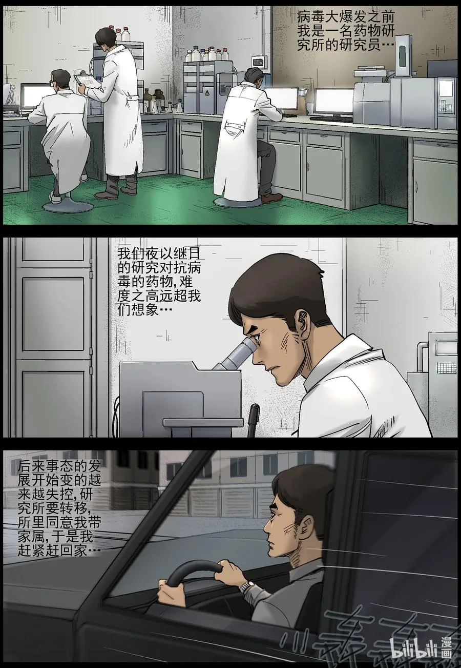 418 脱狱-4 第12页