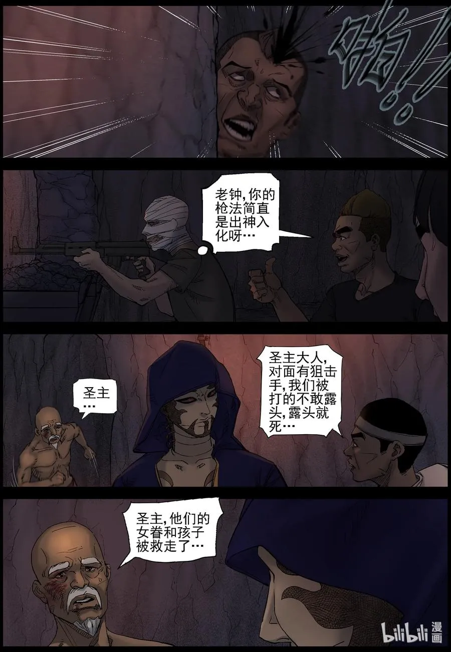 417 脱狱-3 第2页