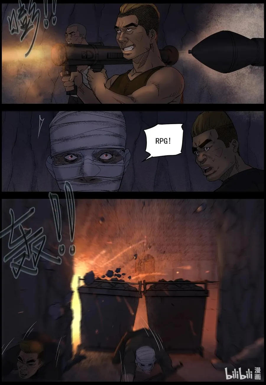 417 脱狱-3 第4页