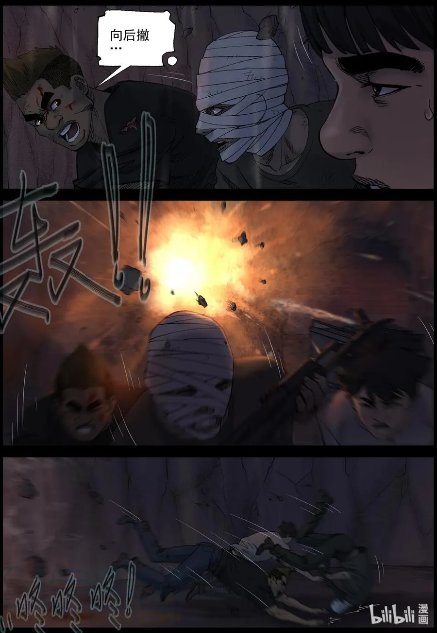 417 脱狱-3 第5页