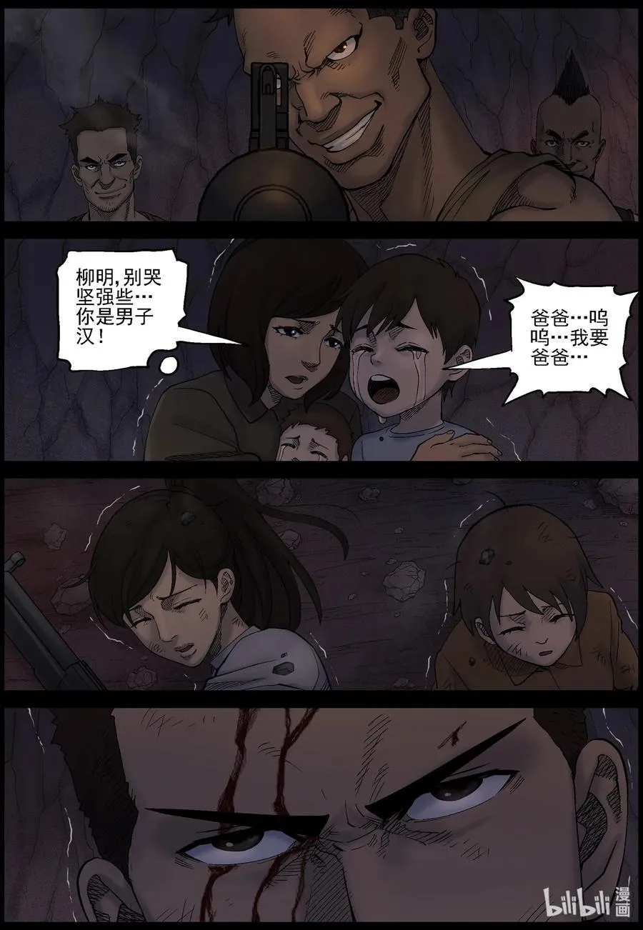 417 脱狱-3 第8页