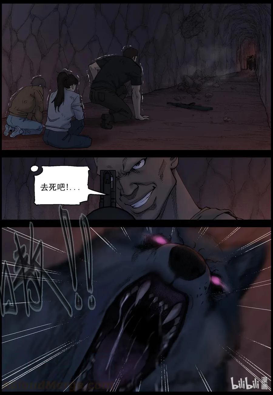417 脱狱-3 第9页