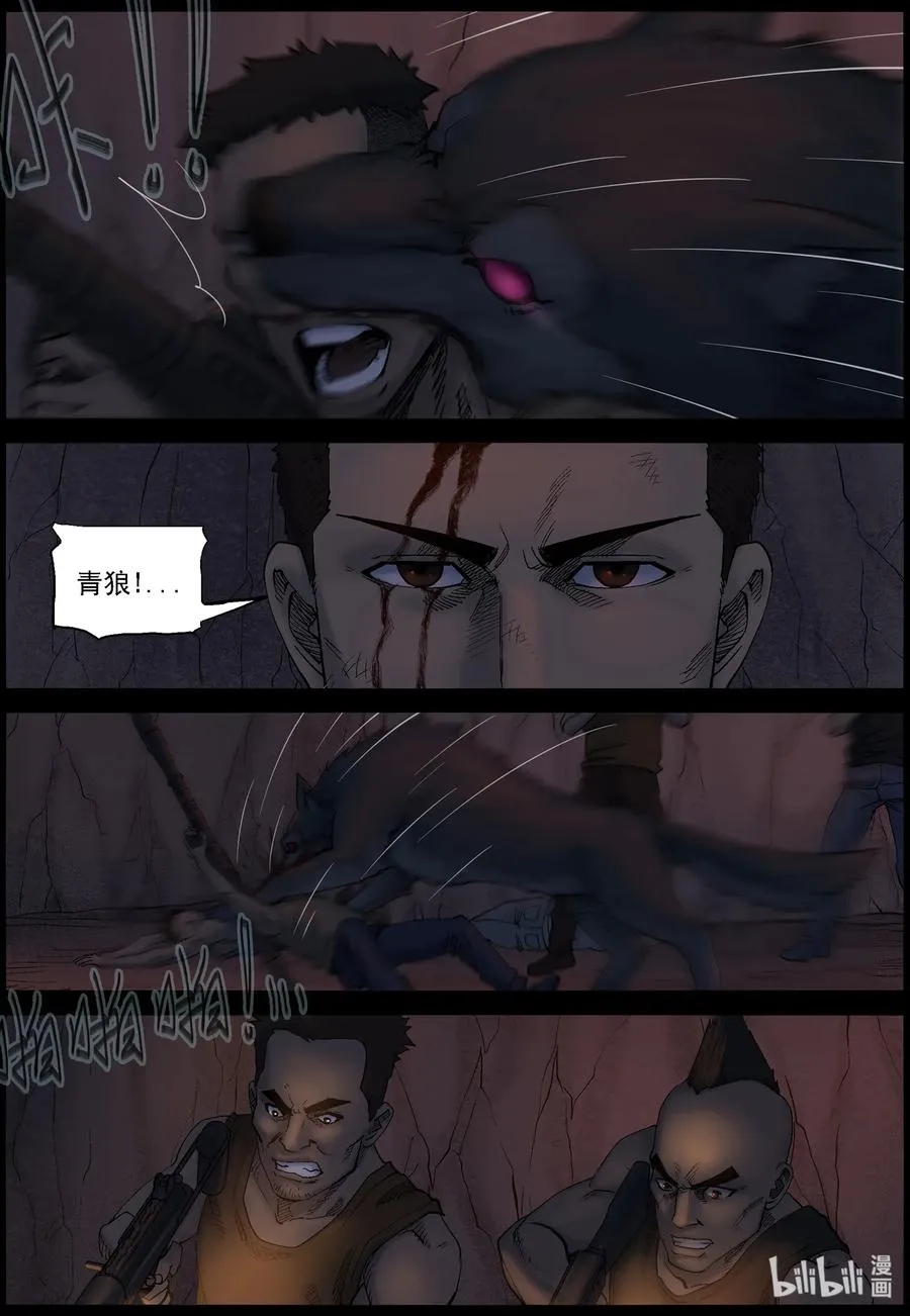 417 脱狱-3 第10页