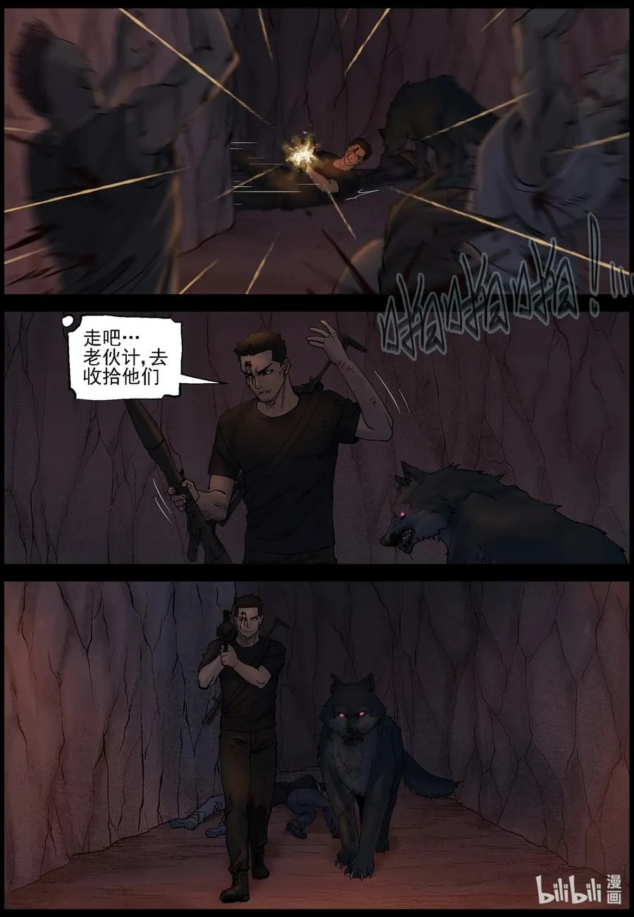 417 脱狱-3 第12页