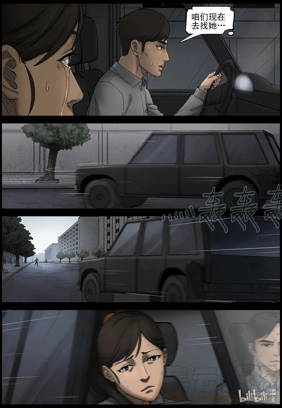 420 讲述-2 第2页