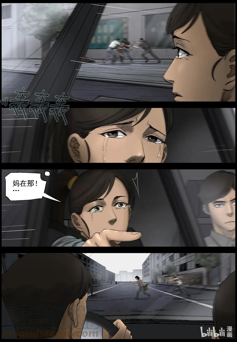 420 讲述-2 第3页