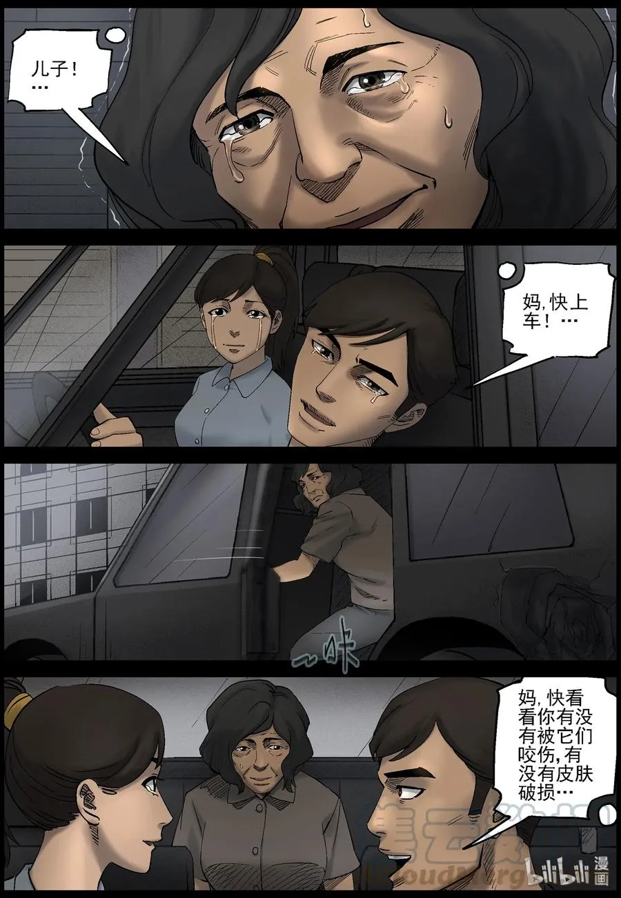 420 讲述-2 第5页