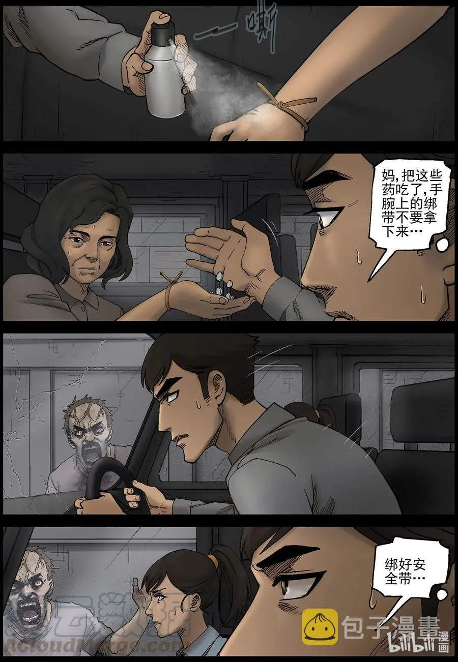 420 讲述-2 第9页