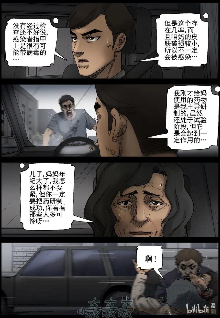 420 讲述-2 第11页