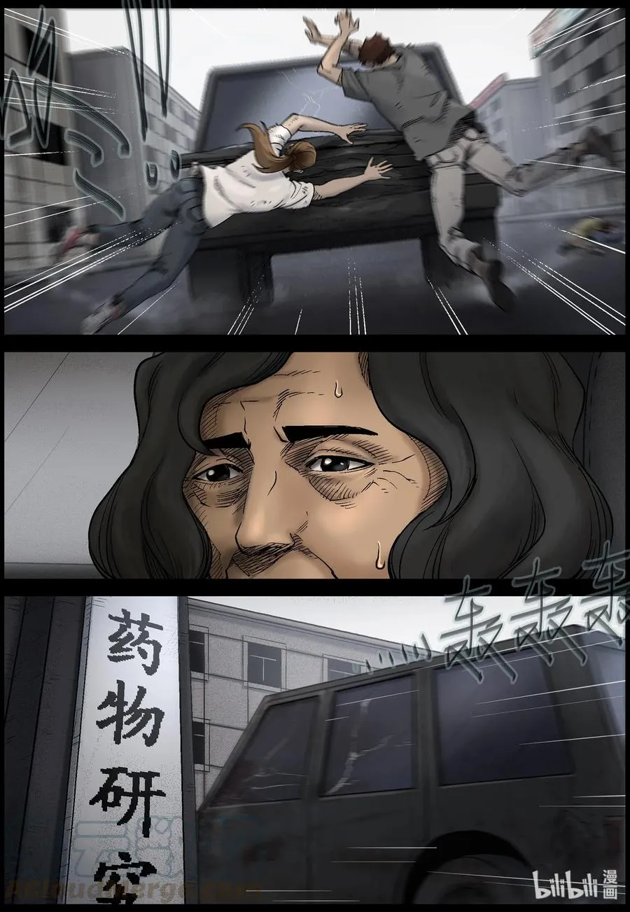 420 讲述-2 第12页